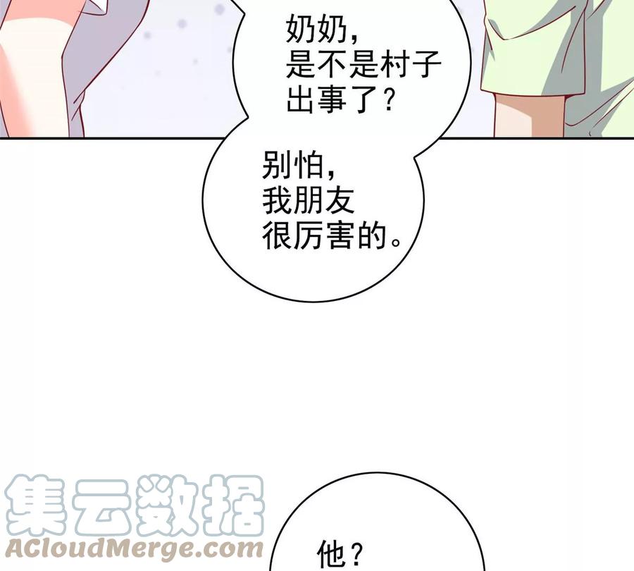 15 妖精逼婚啦!32