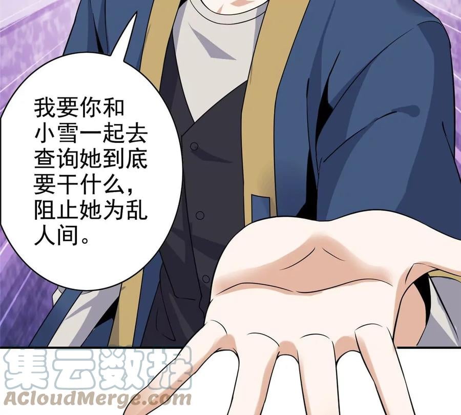 12 被美女盯上了104