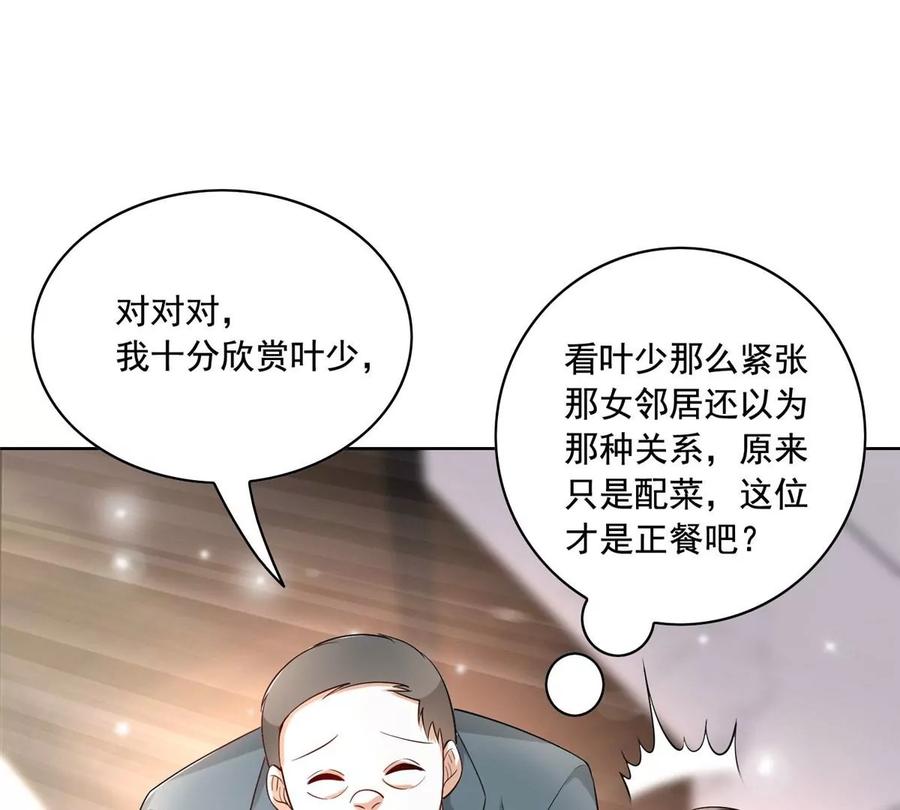 25 打脸就是要成双85