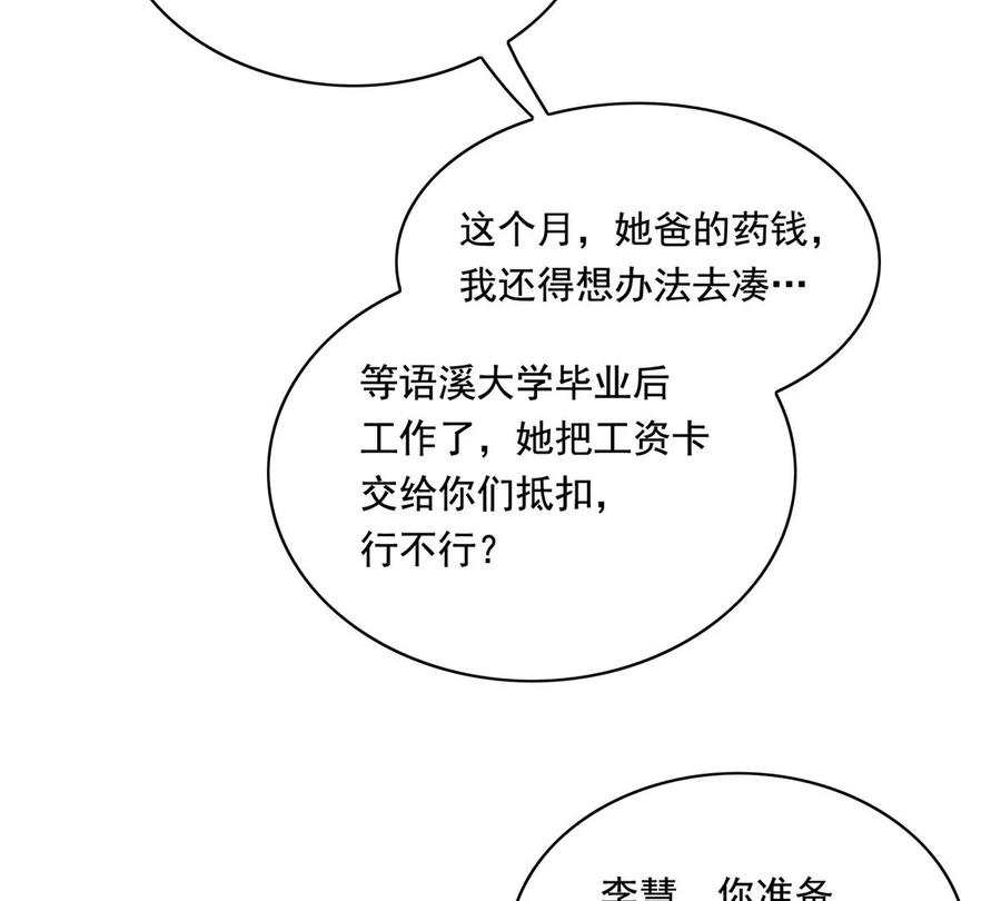 31 极品亲戚40