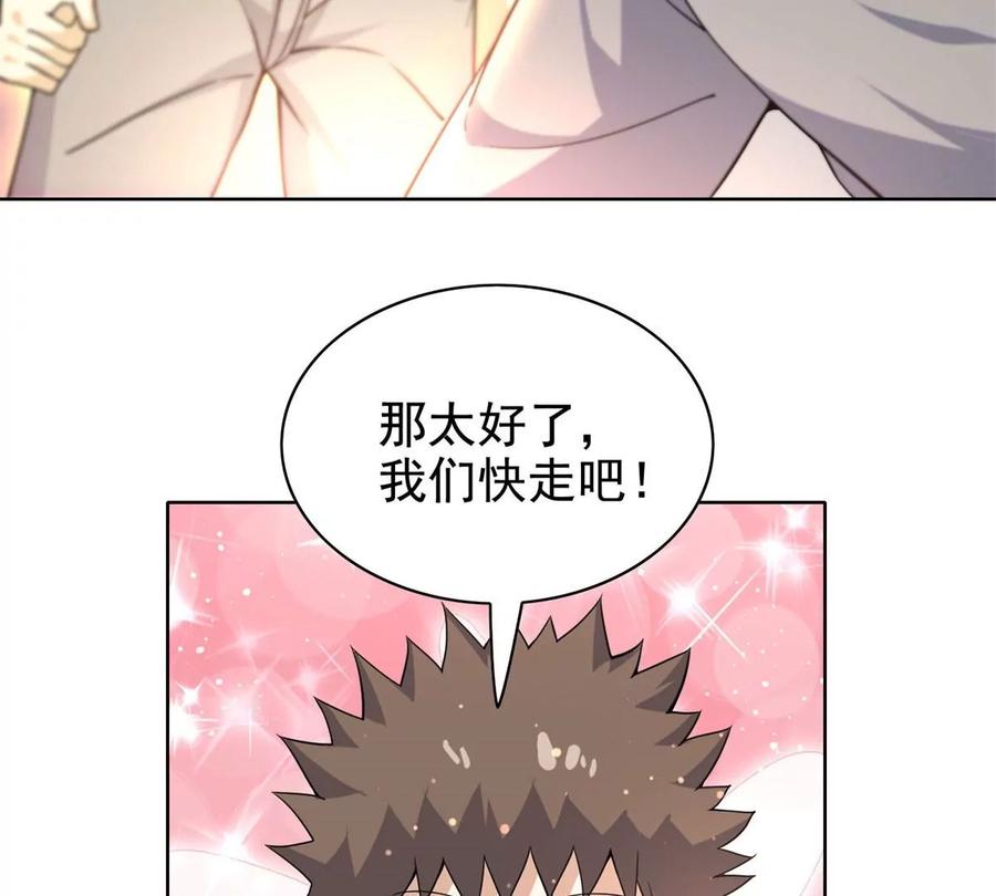 18 叶晨发怒62