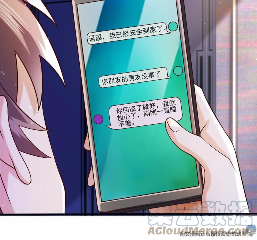 39 私下邀约66
