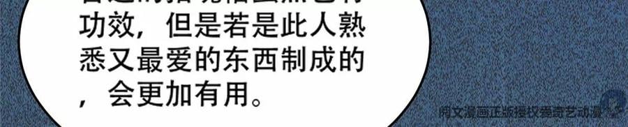 38 道炁能量21