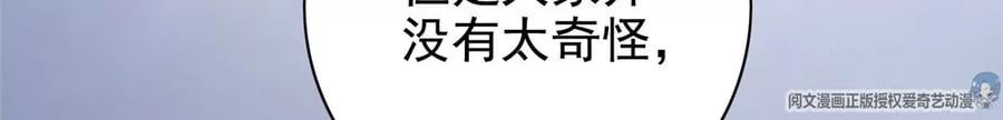 15 妖精逼婚啦!43
