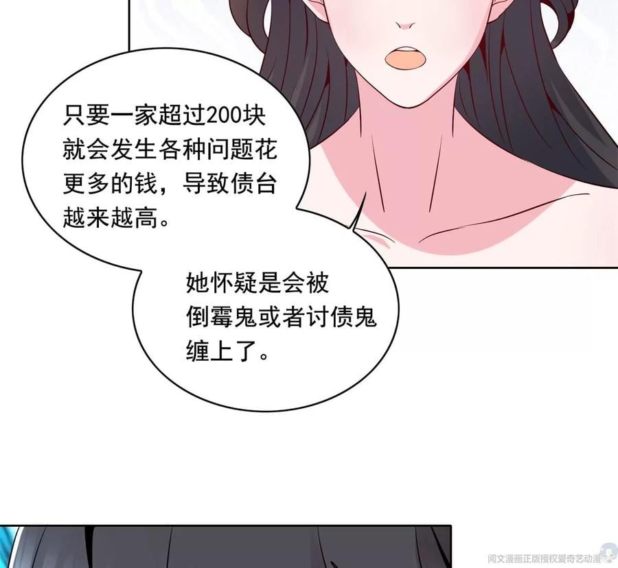 31 极品亲戚23