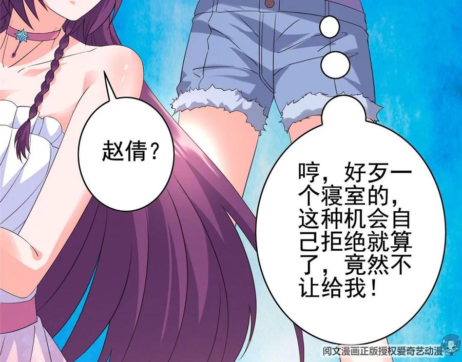 07 成了妖怪的饭票11