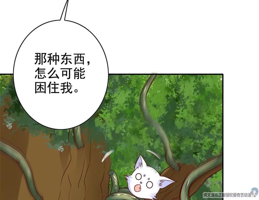14 又被掳走的基友15