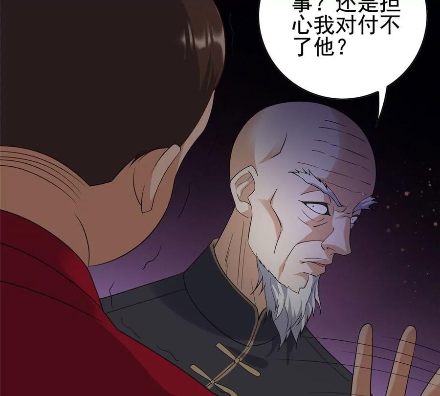 07 成了妖怪的饭票32