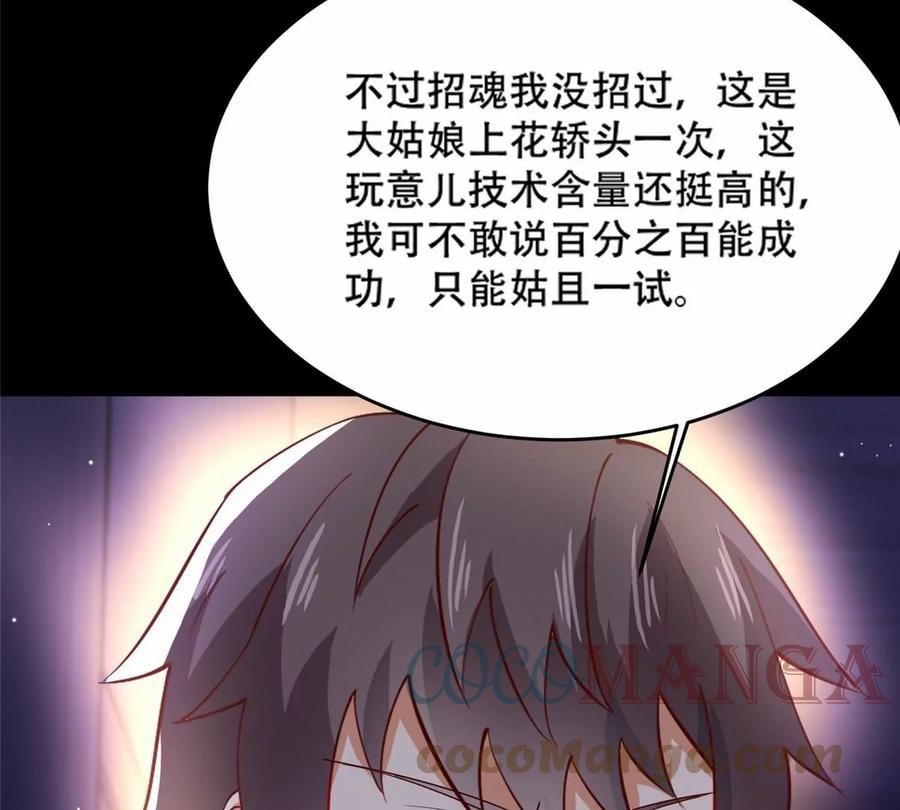 37 阴魂81