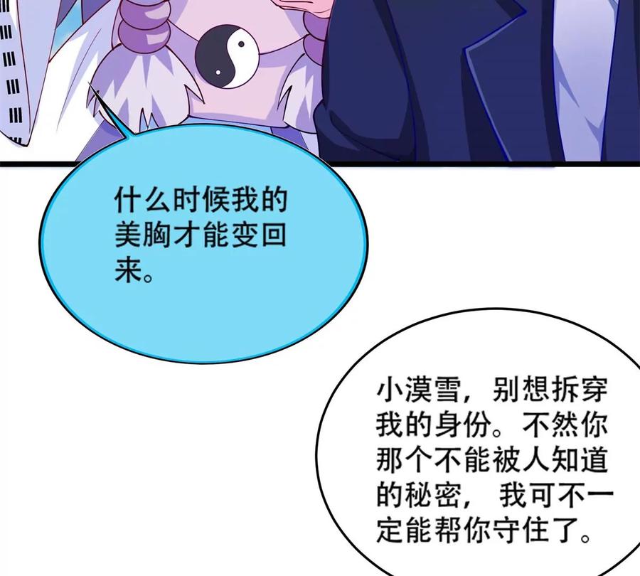 35 竟然是蛇蝎美人？20