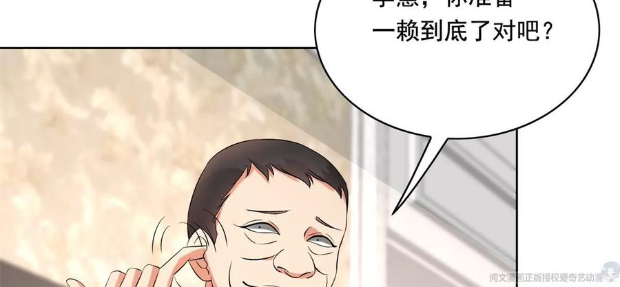 31 极品亲戚41
