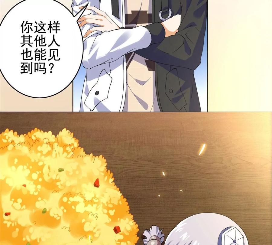 02 我的系统成精了！22