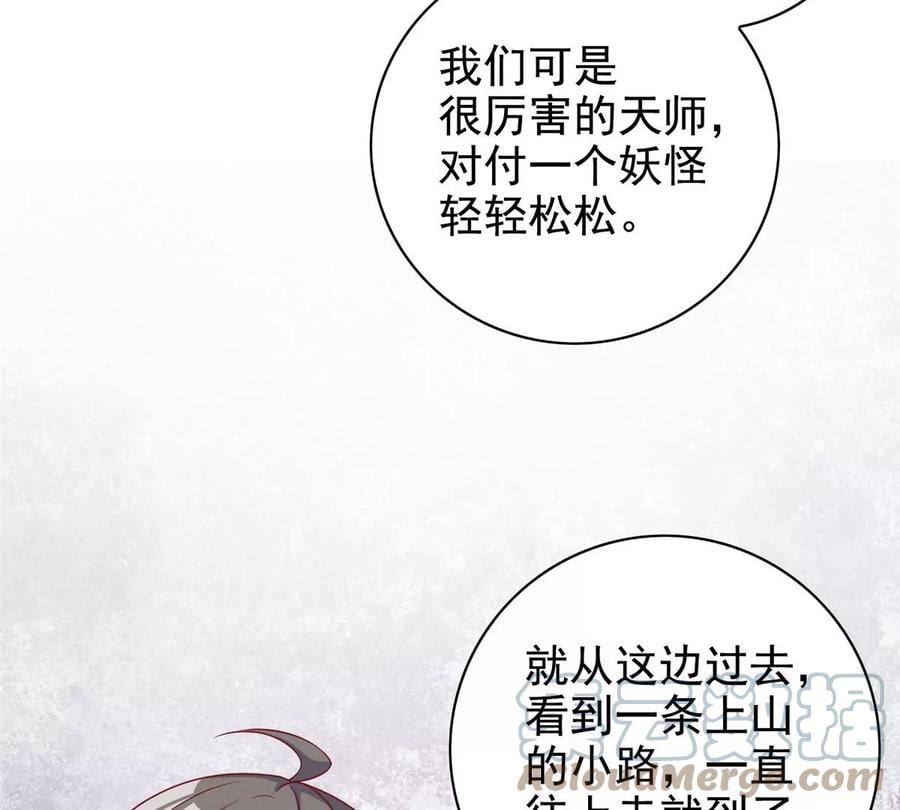 15 妖精逼婚啦!60