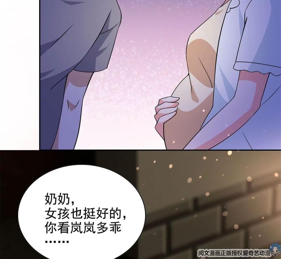 17 系统的秘密77