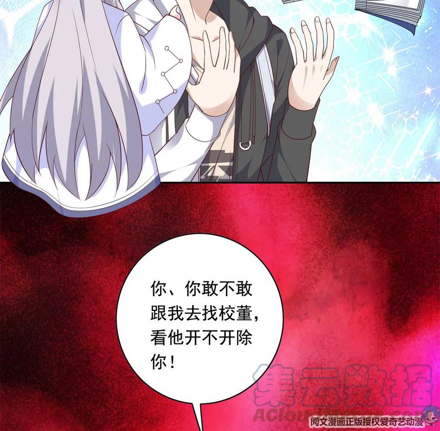 20 开除？68