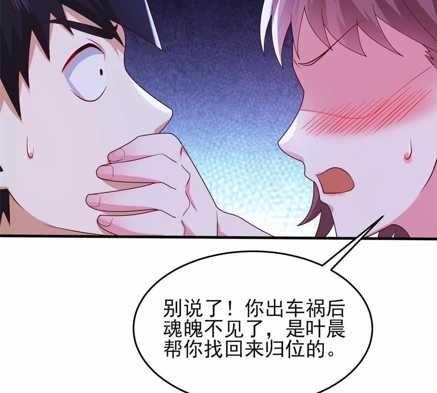39 私下邀约34