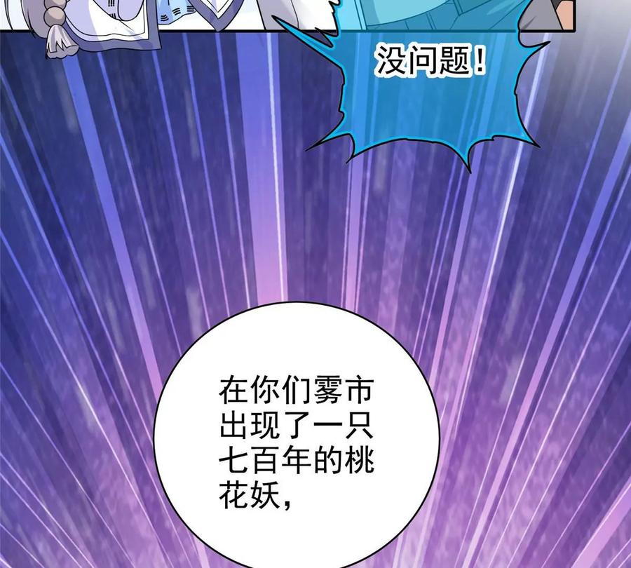 12 被美女盯上了102