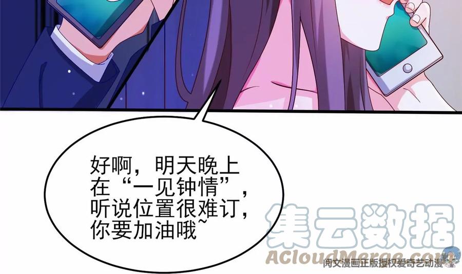 39 私下邀约75