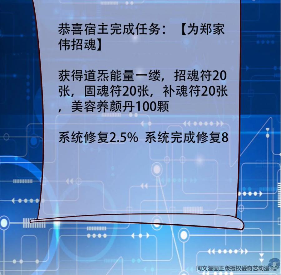 38 道炁能量97
