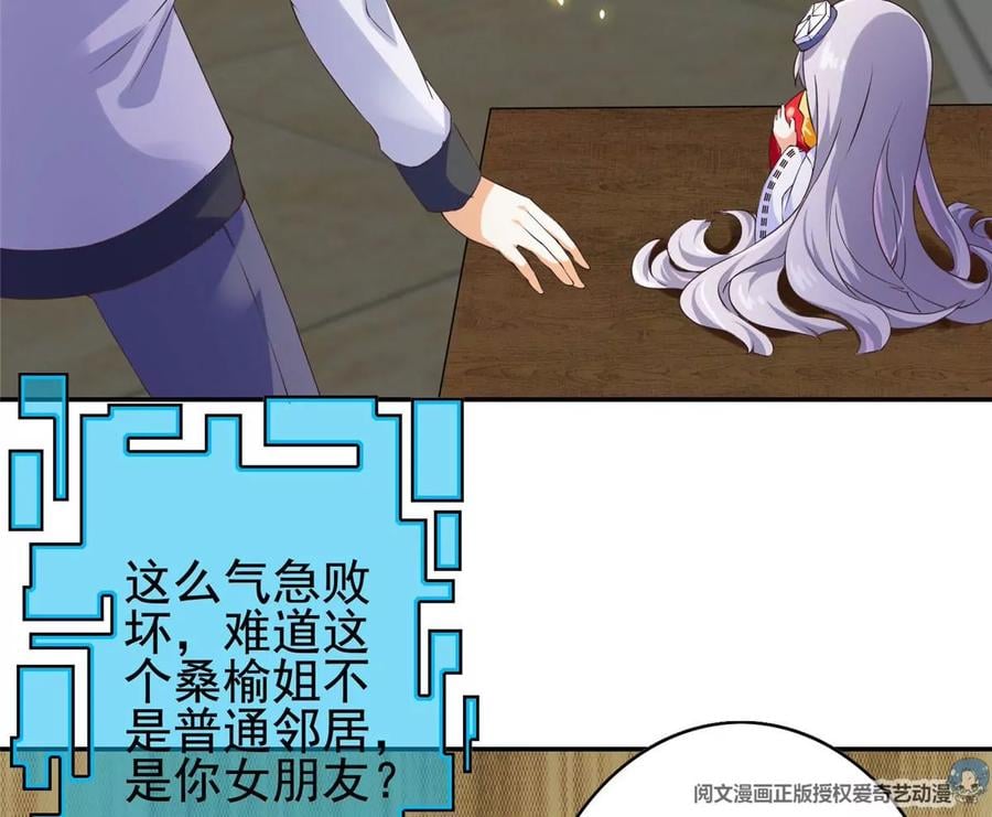 02 我的系统成精了！43