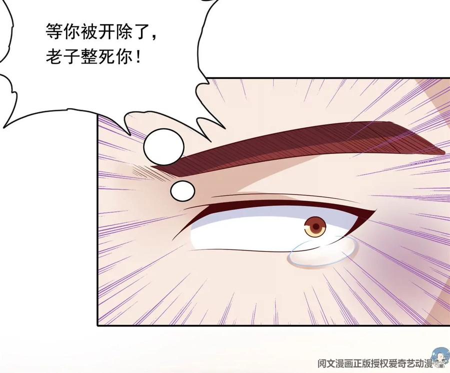 20 开除？77