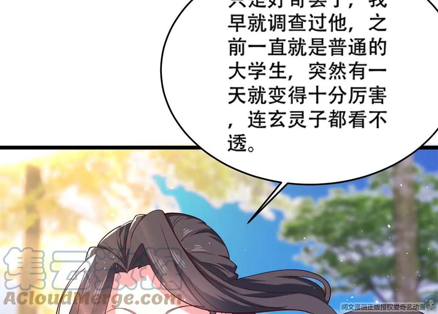 35 竟然是蛇蝎美人？63