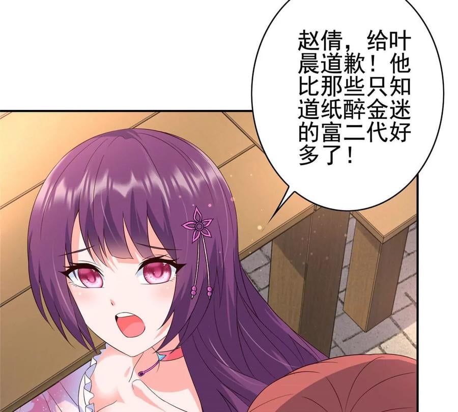 07 成了妖怪的饭票16