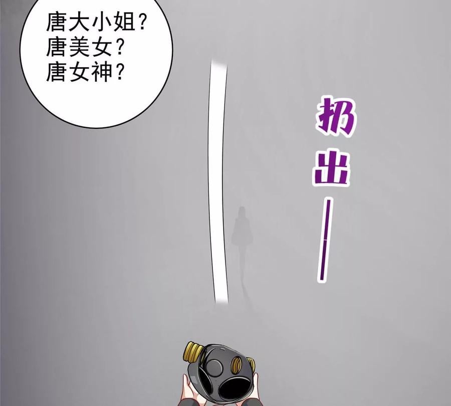15 妖精逼婚啦!81
