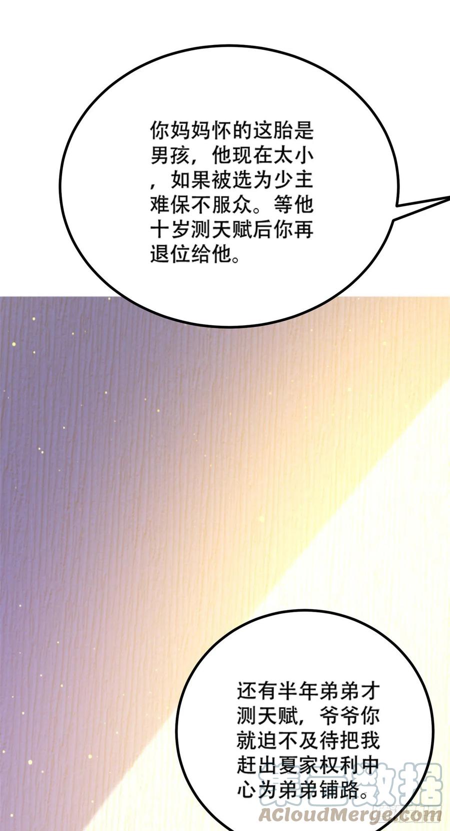 41 未婚夫？36