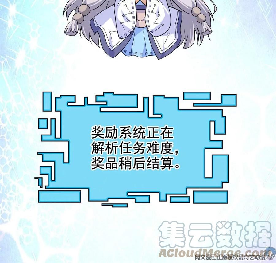 17 系统的秘密52