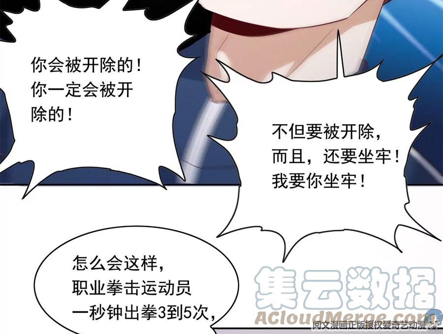 20 开除？60