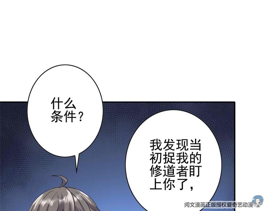 08 我的兄弟是女装大佬！43