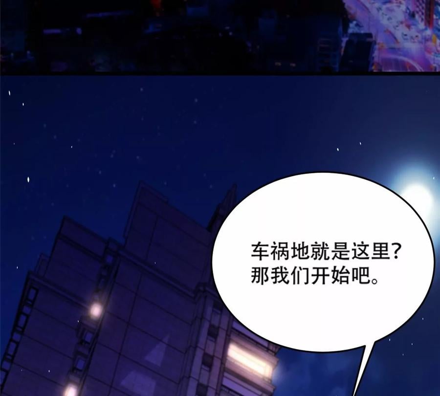 38 道炁能量7