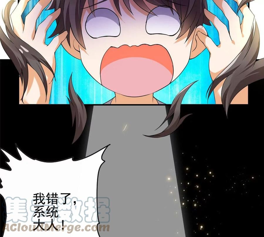 02 我的系统成精了！16