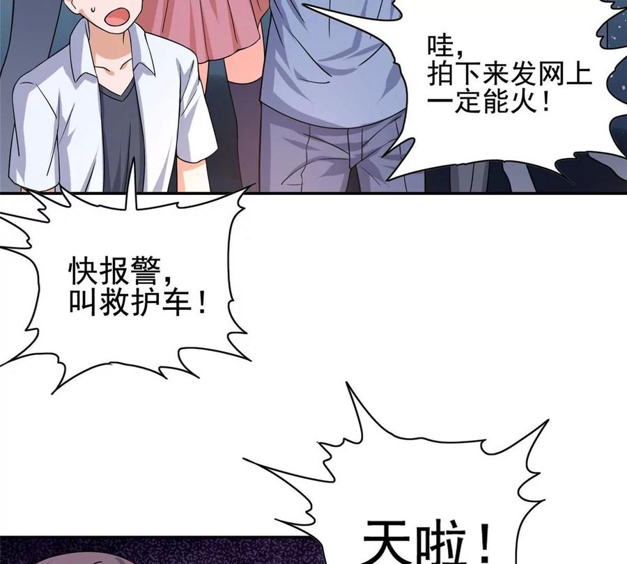 09 这朵桃花有点凶107