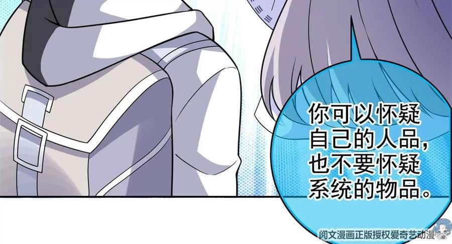 17 系统的秘密33