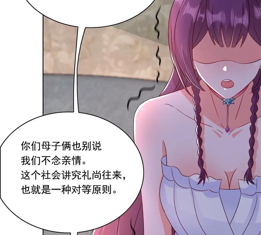 31 极品亲戚52
