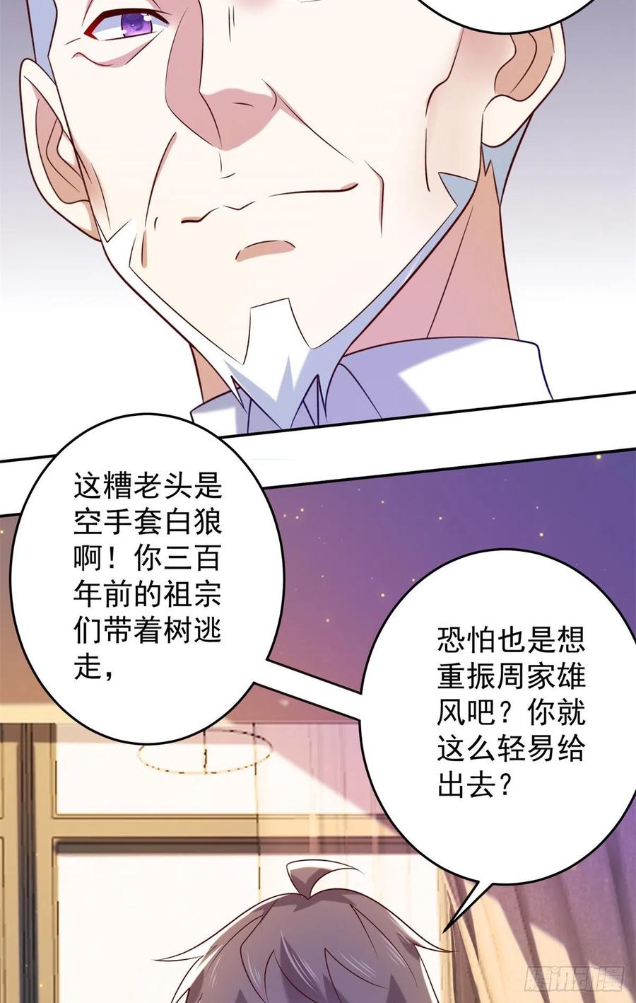 53 不死树19
