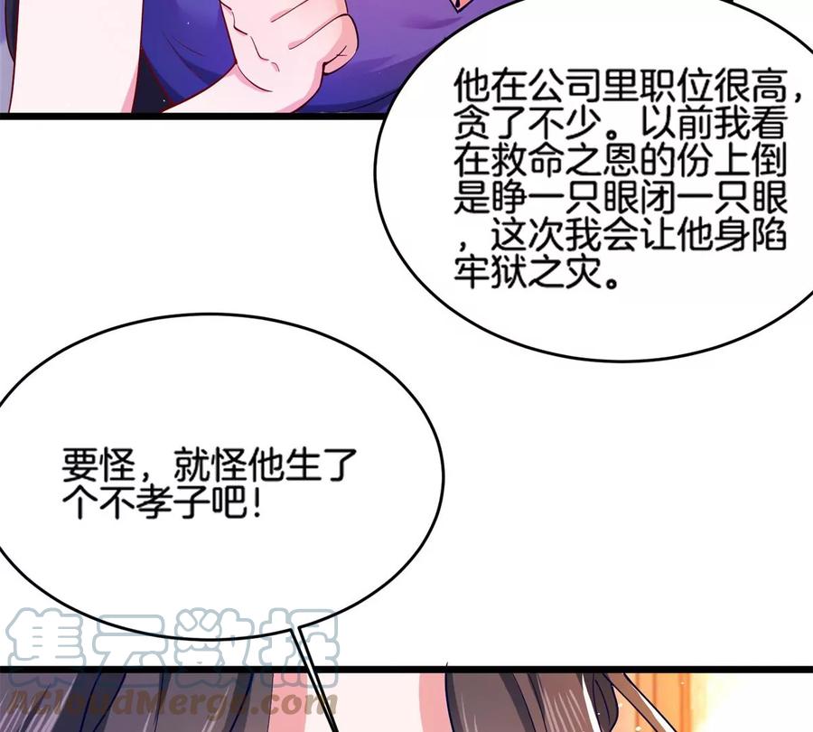 34 美女的报恩42