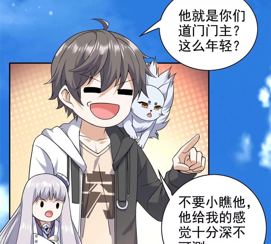 12 被美女盯上了35