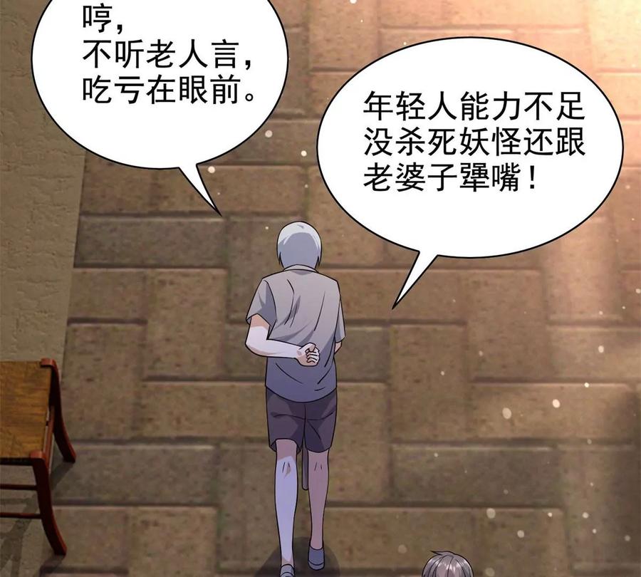 18 叶晨发怒37