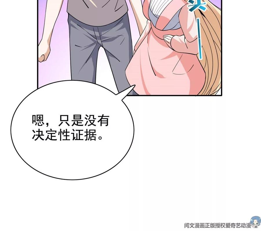 18 叶晨发怒47