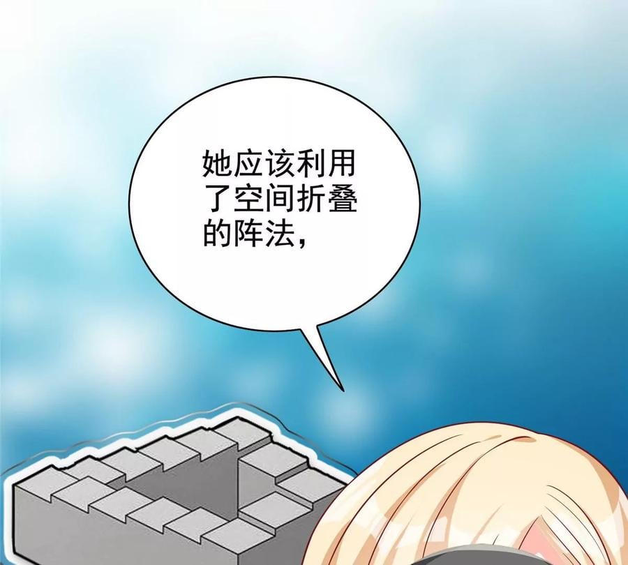 15 妖精逼婚啦!97