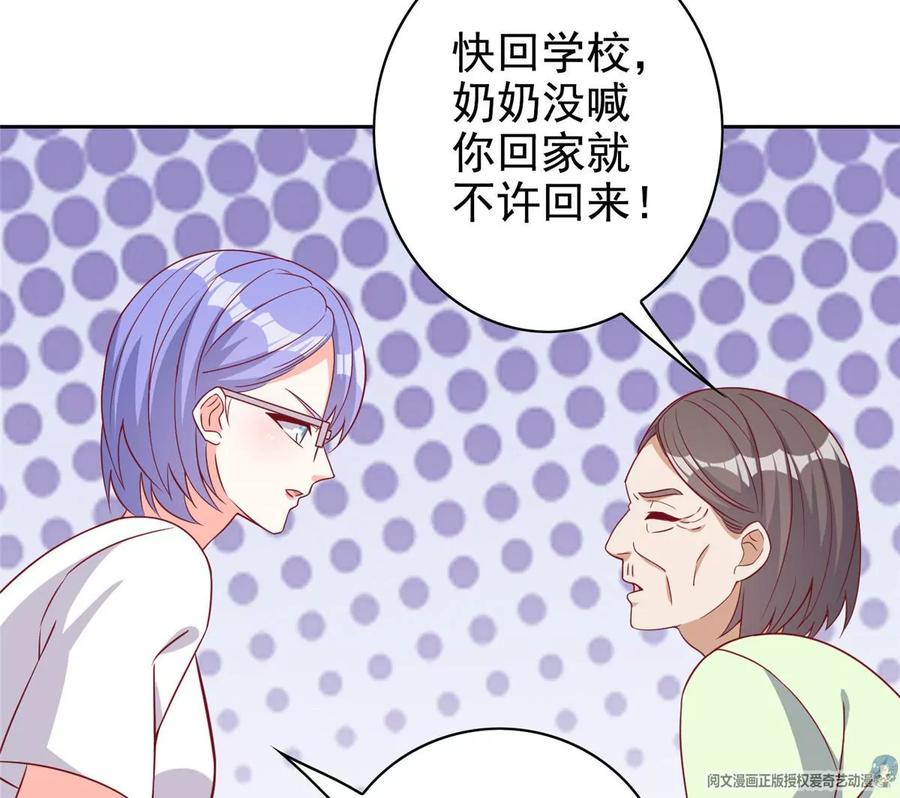 15 妖精逼婚啦!31