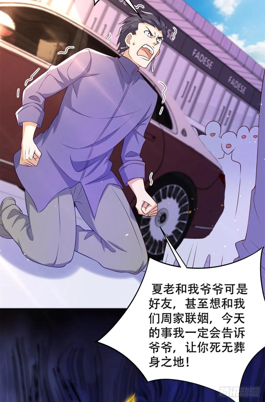 46 街头纠缠33