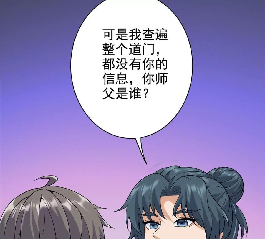 12 被美女盯上了81