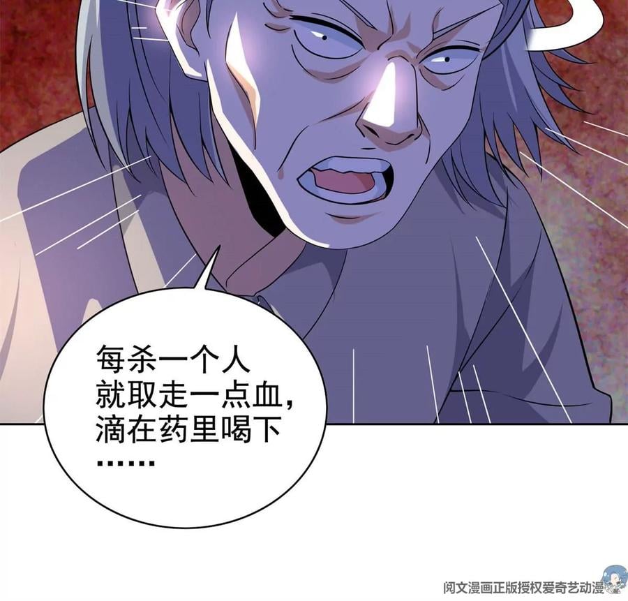 18 叶晨发怒81