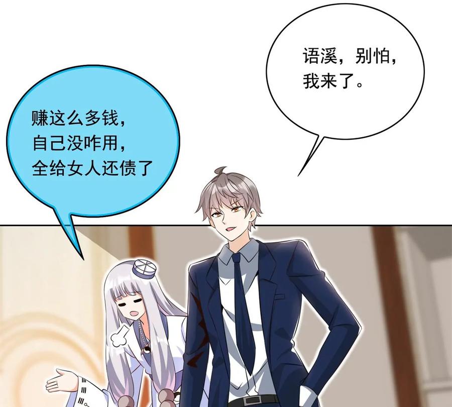 32 英雄救美6