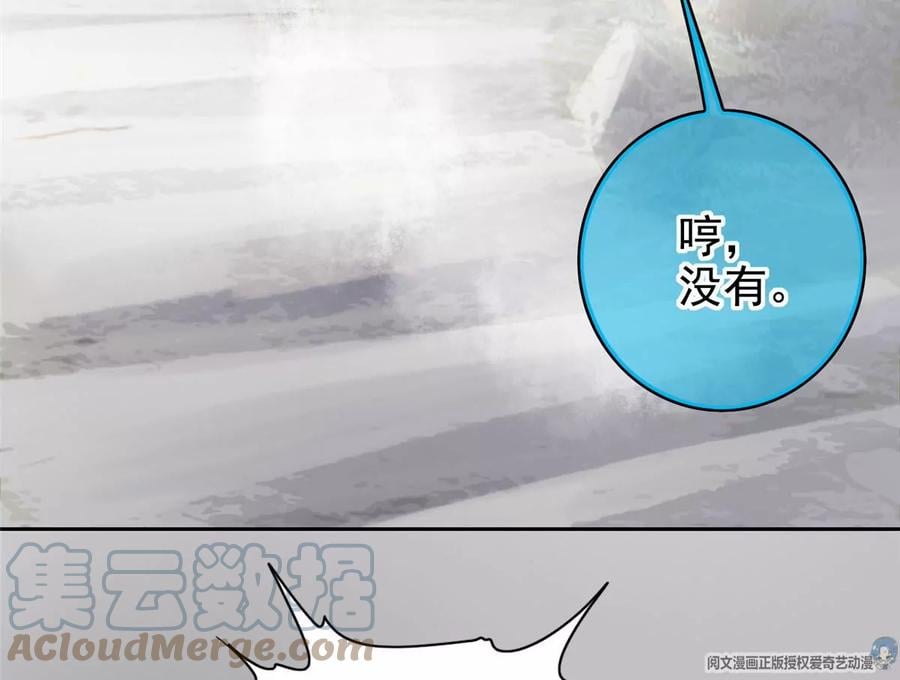 15 妖精逼婚啦!76