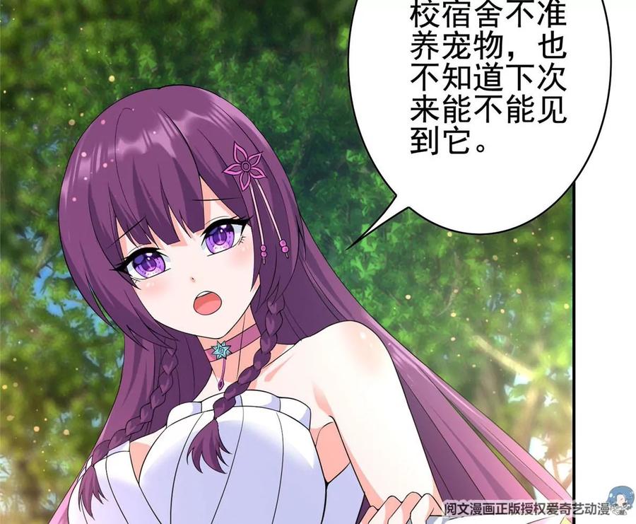 08 我的兄弟是女装大佬！7